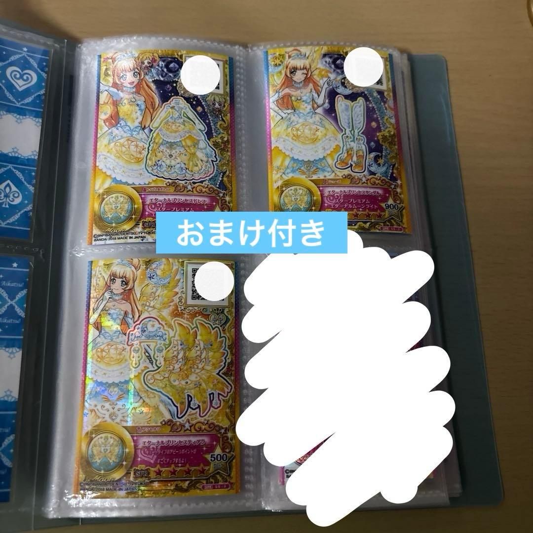 アイカツスターズ SPR エターナルプリンセスコーデ 白鳥ひめ - メルカリ