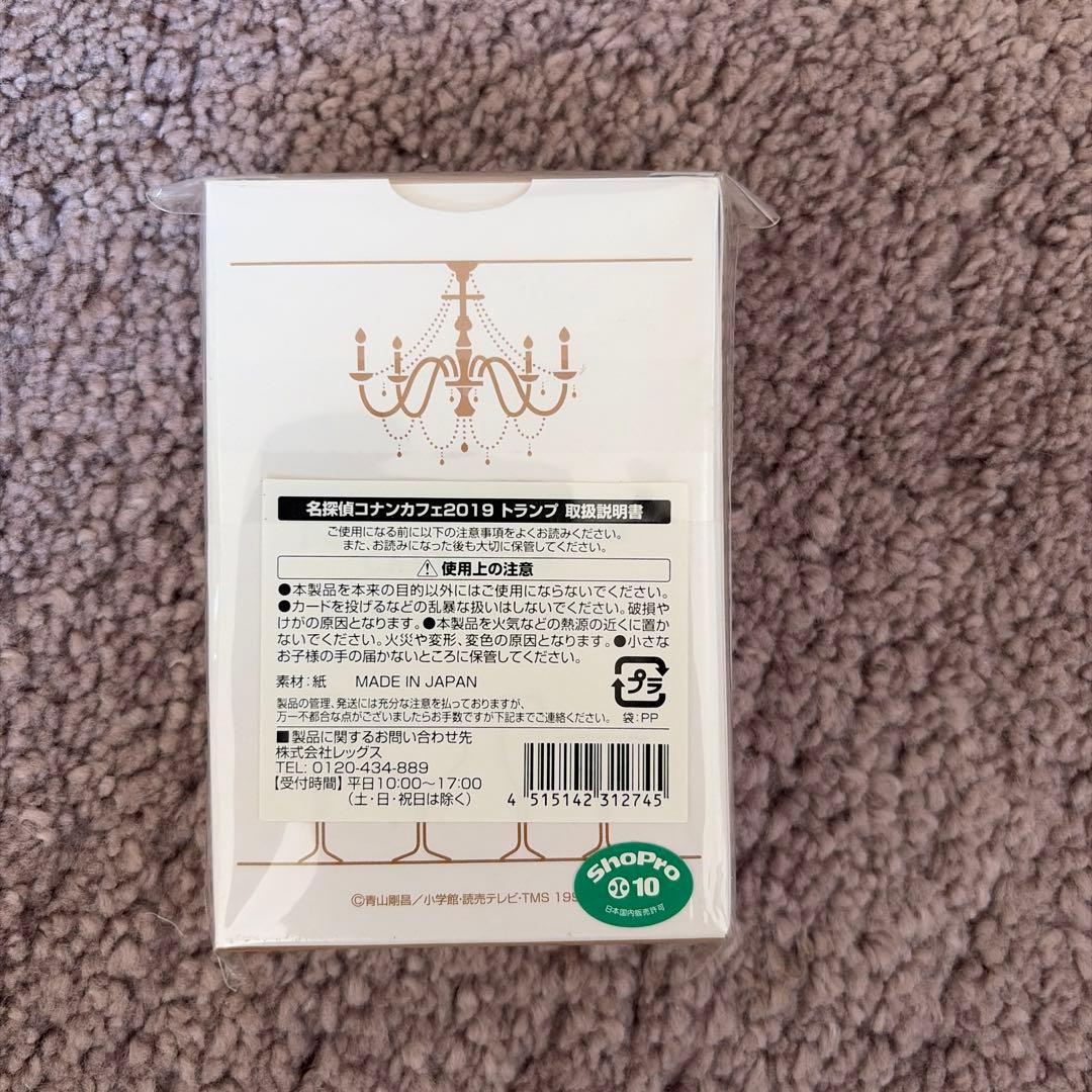 名探偵コナンカフェ 2019 オリジナルトランプ 未開封品 - メルカリ