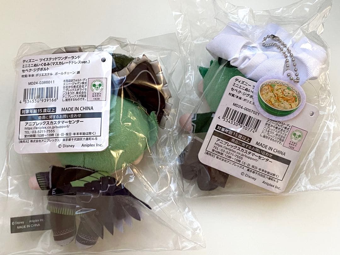 ツイステ セベク ミニミニぬいぐるみ マスカレードドレス マスター