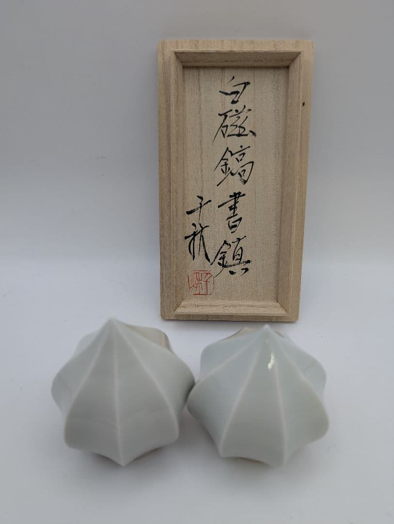 白磁 星型 陶器 2個セット 木箱付き