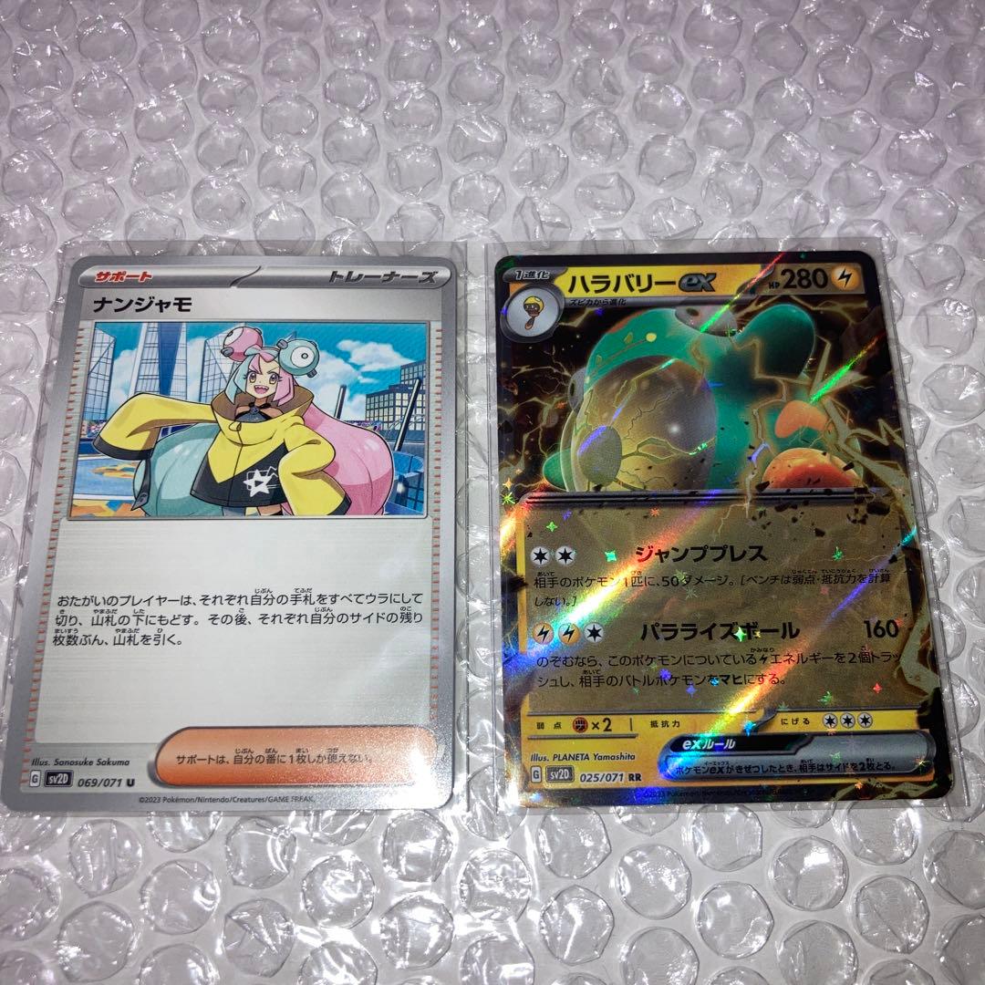 ポケモンカード ナンジャモU＋ハラバリーex RR セット - メルカリ