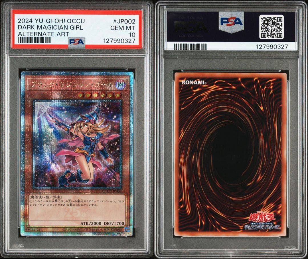 ブラックマジシャンガール 25th 絵違い PSA10 - メルカリ