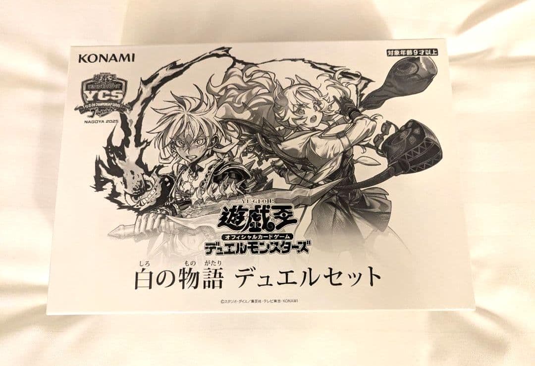 遊戯王　YCSJ 白の物語　デュエルセット