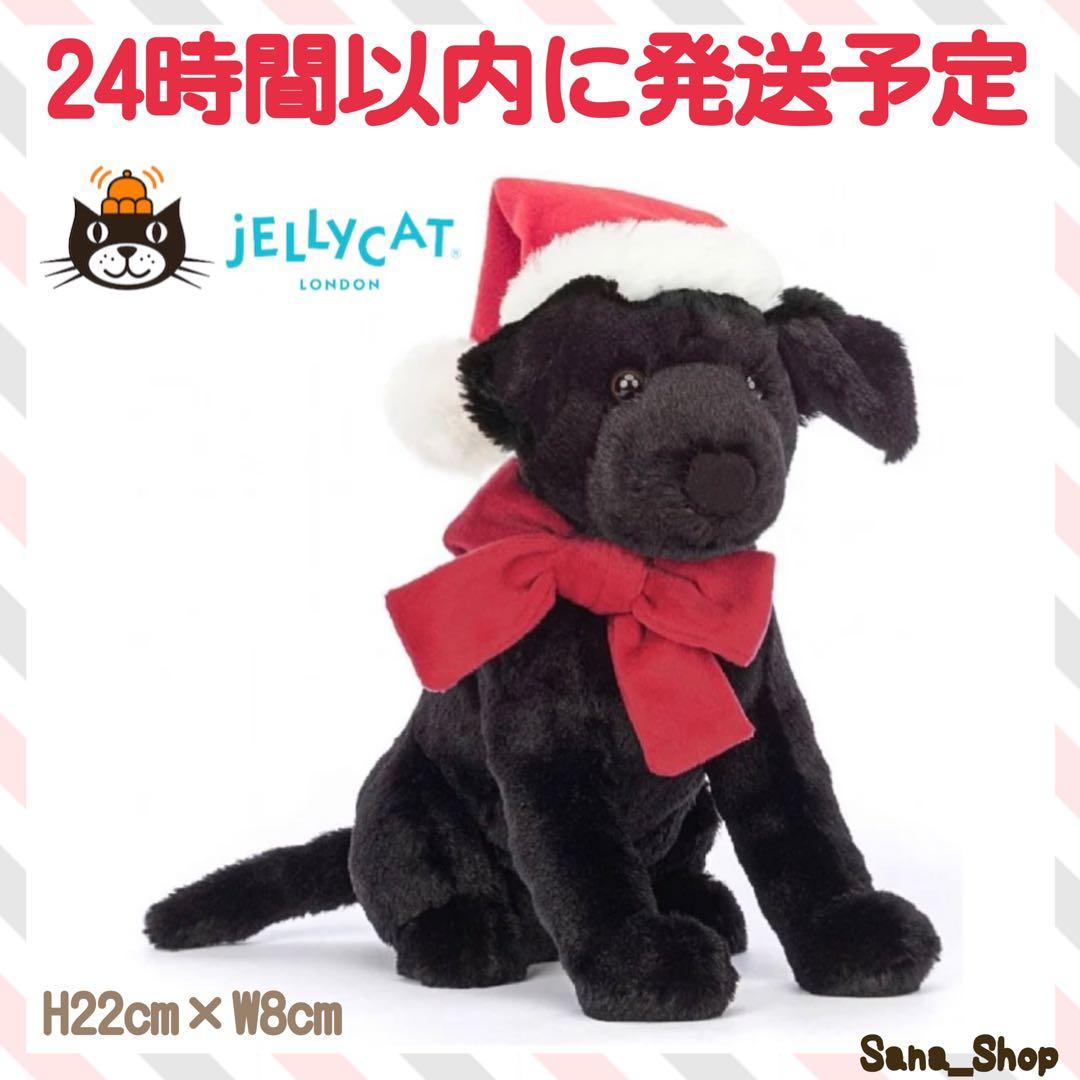 新品　ジェリーキャット　クリスマス　サンタ　ラブラドール　犬　黒ラブ　いぬ JELLY CAT - 新品 新作 ジェリーキャット クリスマス サンタ