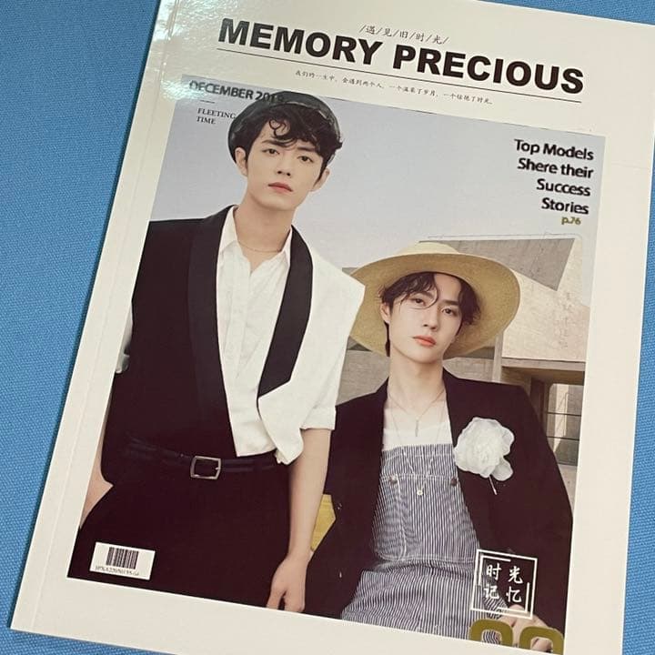 陳情令　博君一肖　MEMORY PRECIOUS  写真集