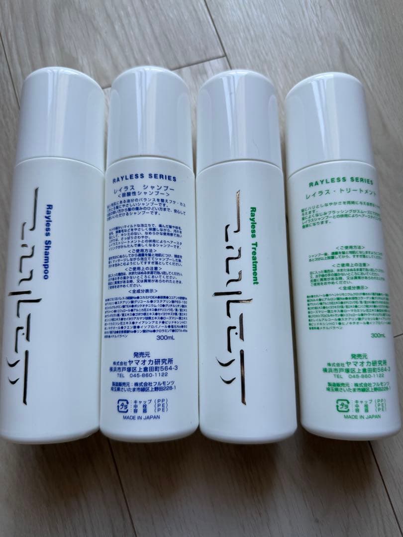 「サロン用」2026製造　　　レイラスシャンプー 2本トリートメント 2本セット