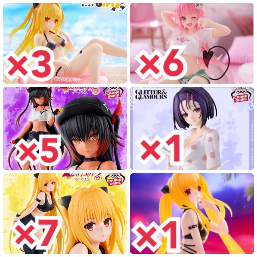 ToLOVEる フィギュア 23個セット