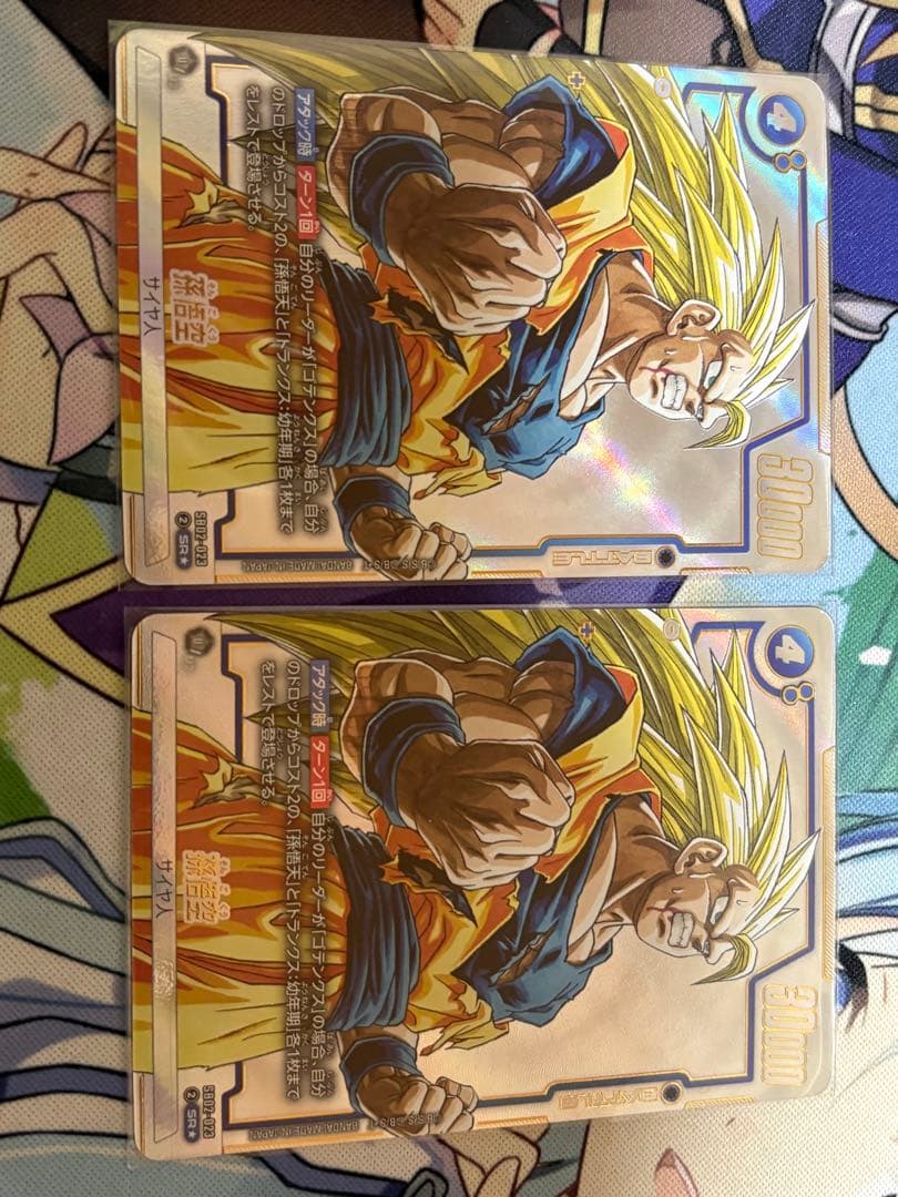 孫悟空 パラレル 2枚