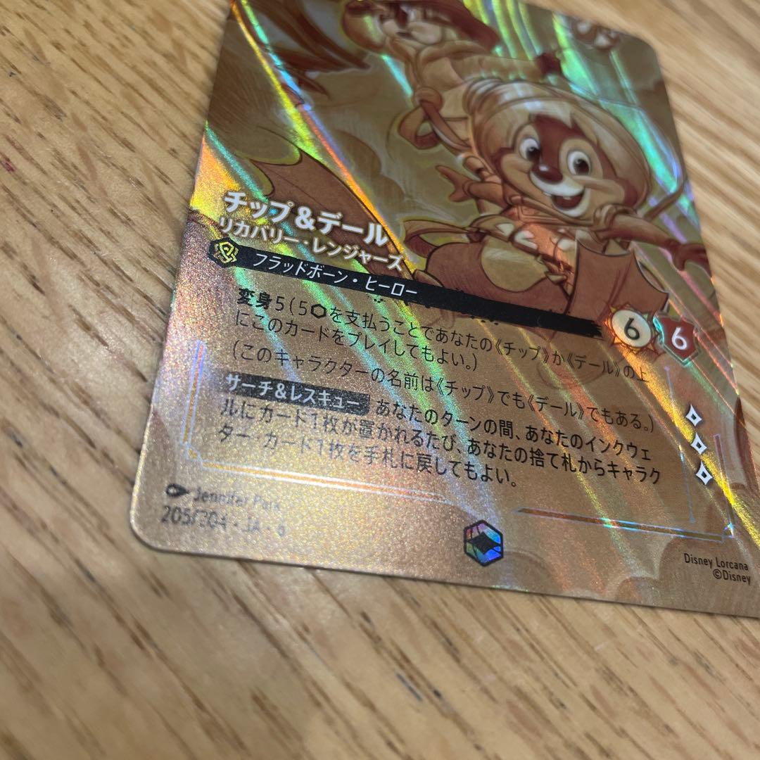 ロルカナ エンチャンテッド チップ＆デール - メルカリ