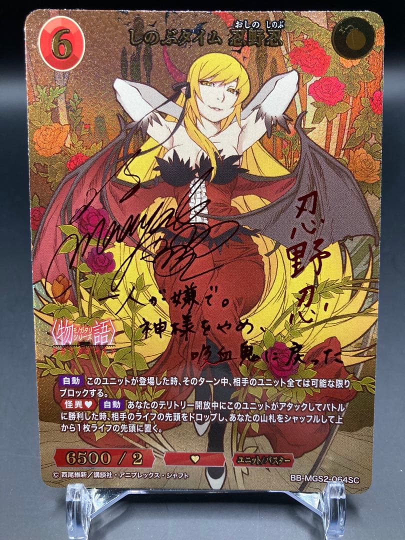 ビルディバイドブライト　物語シリーズ　忍野忍　SC しのぶタイム