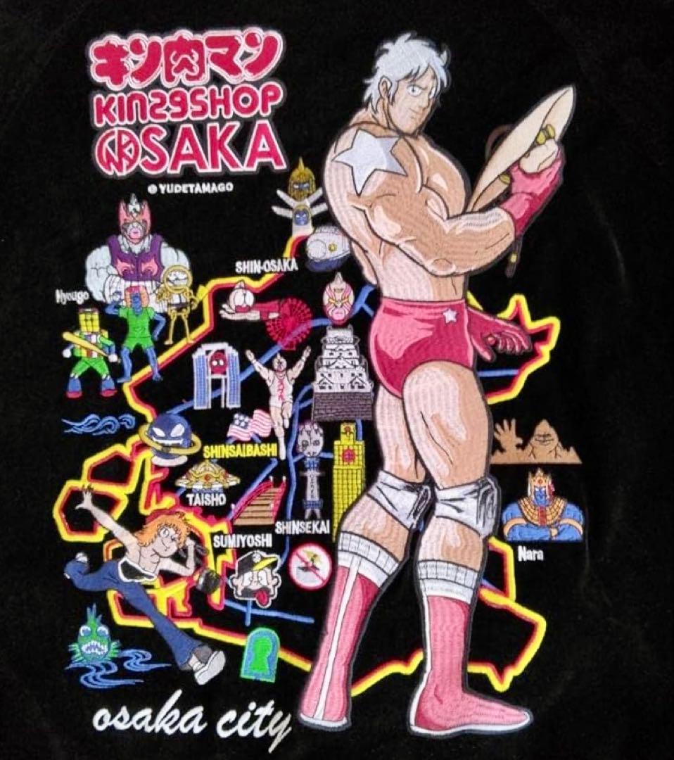 スカジャン 大阪限定品 テリーマン キン肉マン　王位争奪戦 リバーシブル　XXL