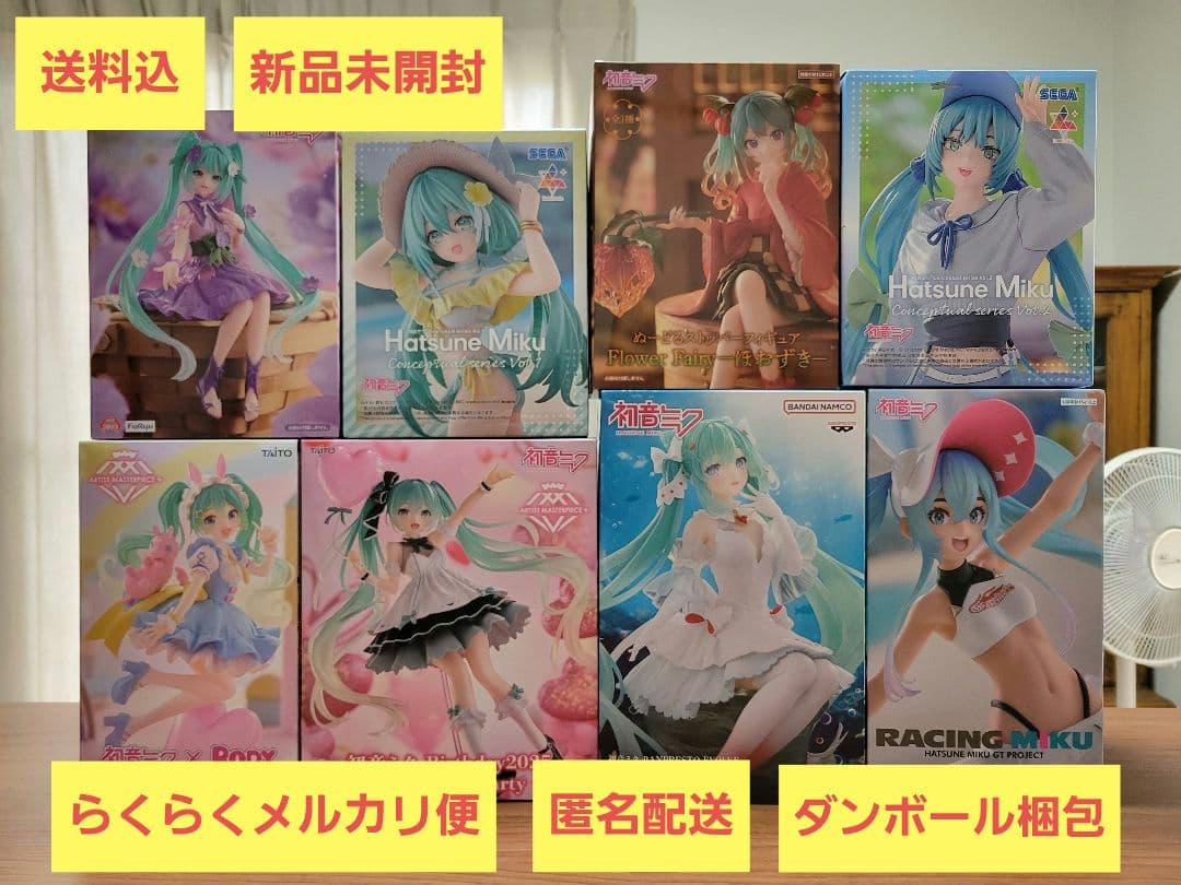 初音ミク·プライズフィギュアコレクション·8体セット④ 新品未開封