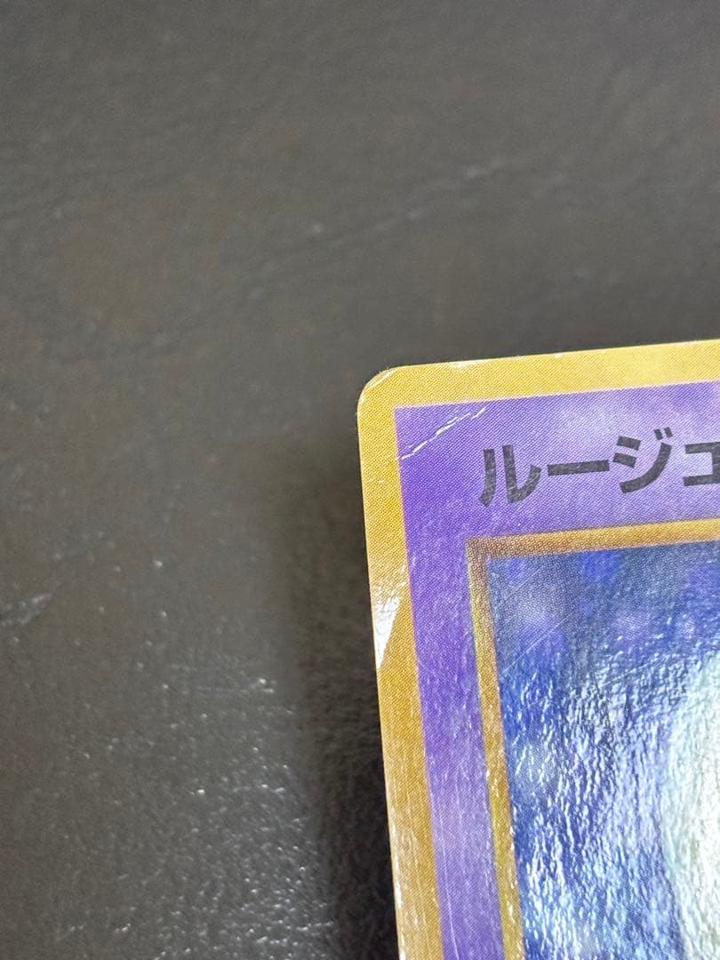 ルージュラ_「月刊コロコロコミック98年4月号」 おまけカード - メルカリ