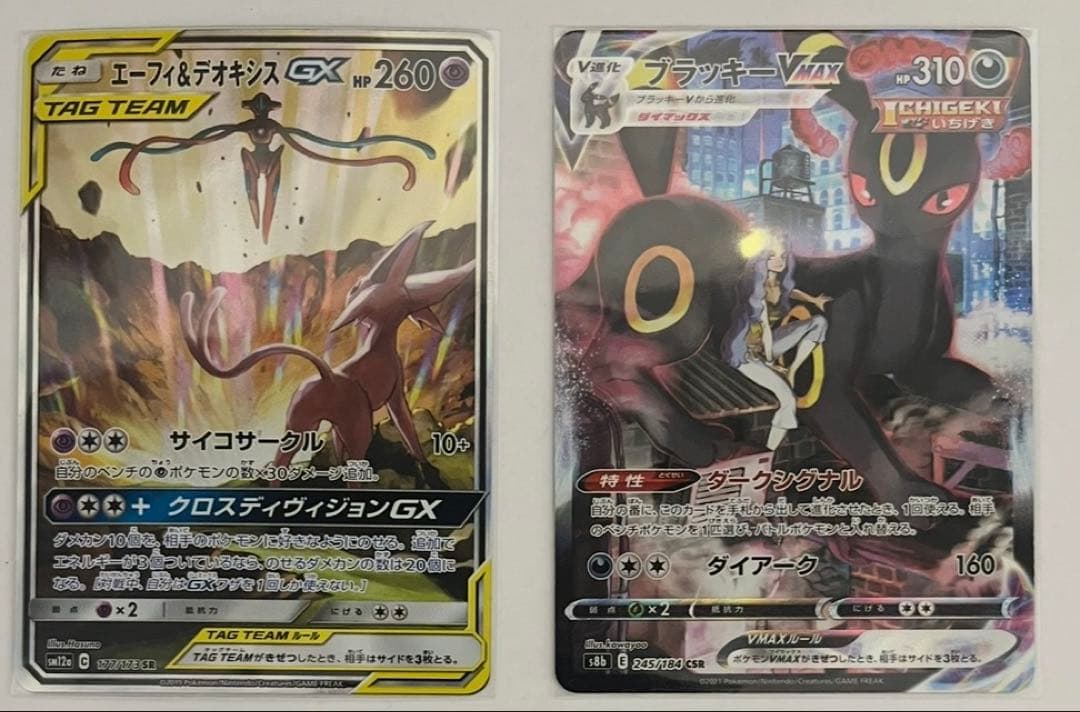 エーフィ＆デオキシスGX SR SM12a TAG TEAMなど ポケモンカードゲーム(ポケカ) エーフィ&デオキシスGX SR: SA[SM12a