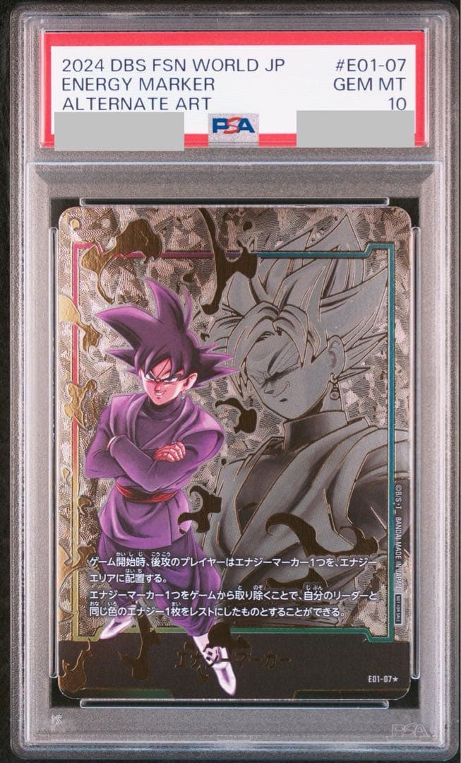 エナジーマーカー　PSA10ゴクウブラック　ドラゴンボールフュージョンワールド③