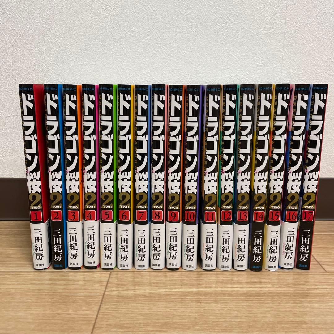 ドラゴン桜2 1〜17巻　セット売り
