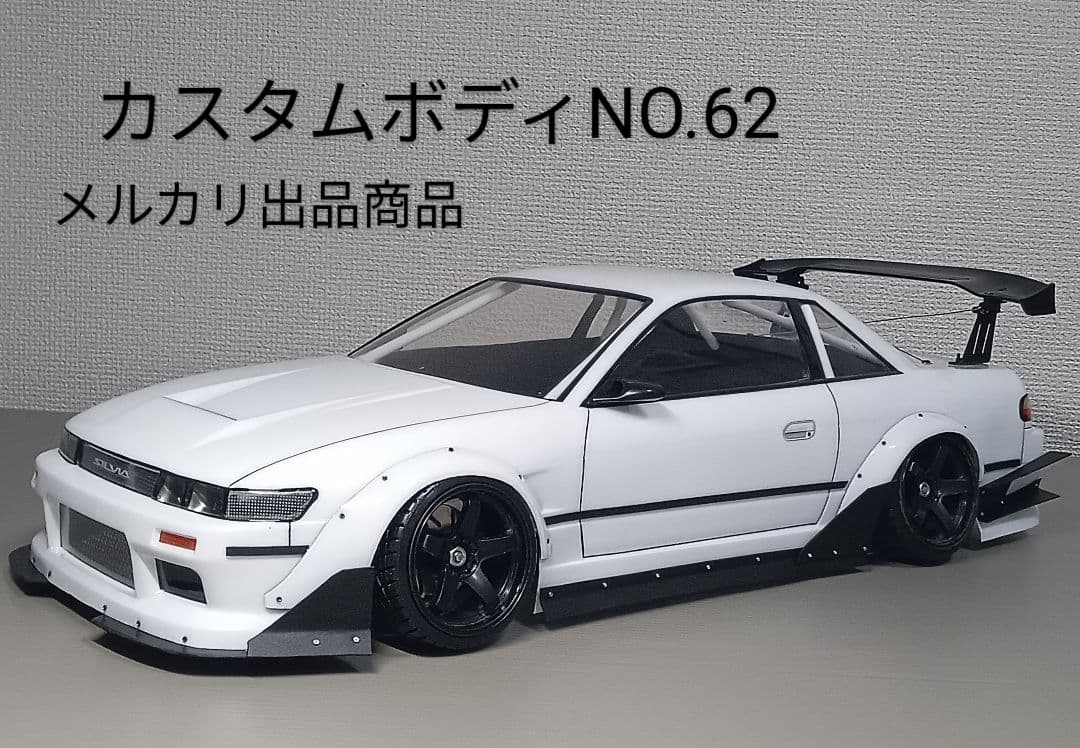 ラジコンボディ カスタムボディNO.62 S13シルビアボディ - メルカリ