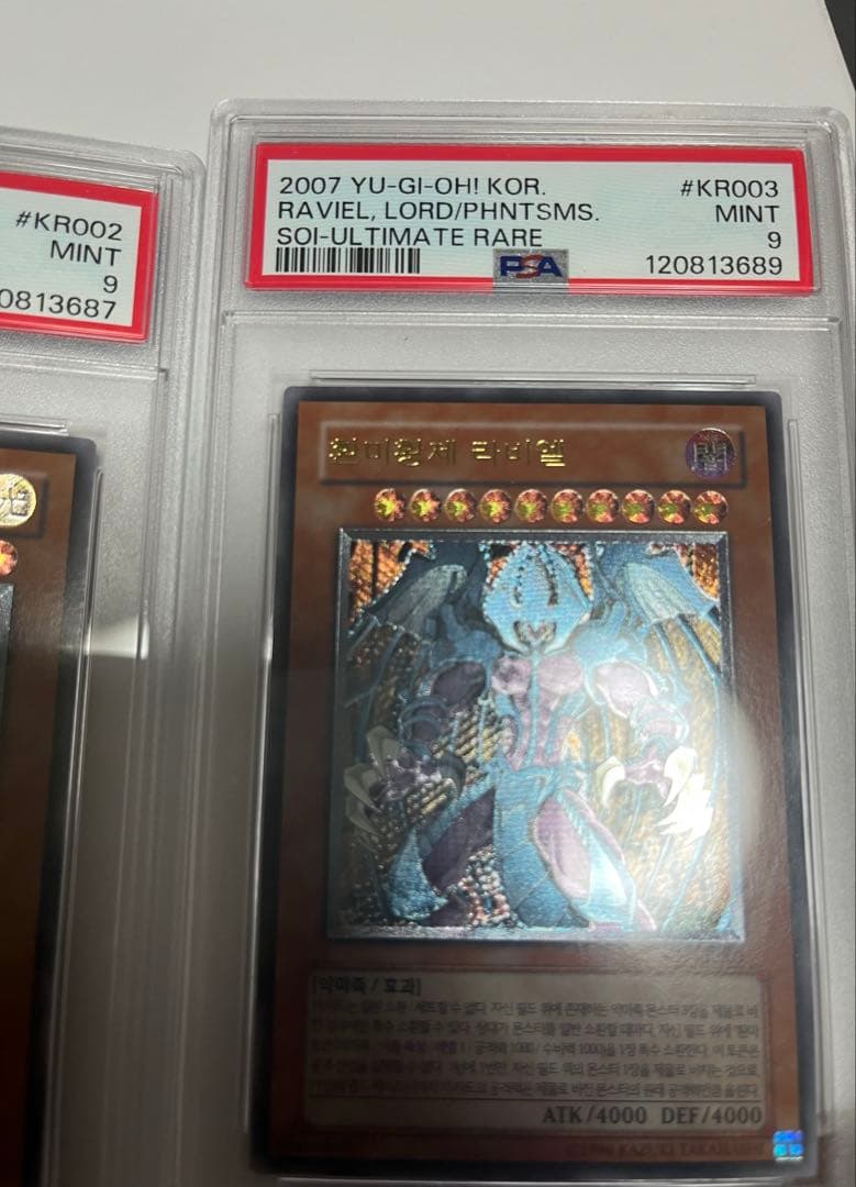 遊戯王 三幻魔レリーフ ウリア ARS10 PSA9 - メルカリ