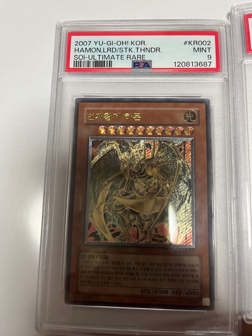 遊戯王 三幻魔レリーフ ウリア ARS10 PSA9 - メルカリ