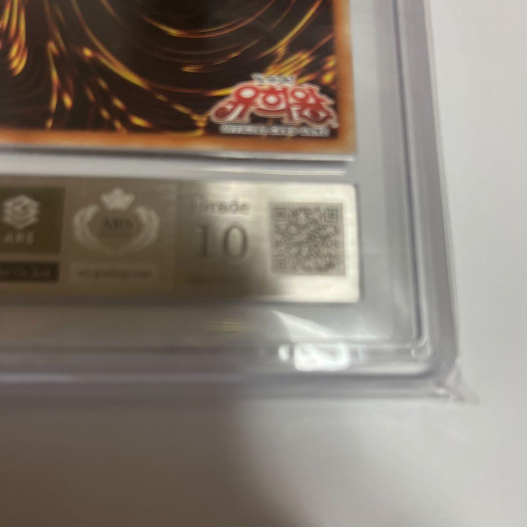 遊戯王 三幻魔レリーフ ウリア ARS10 PSA9 - メルカリ