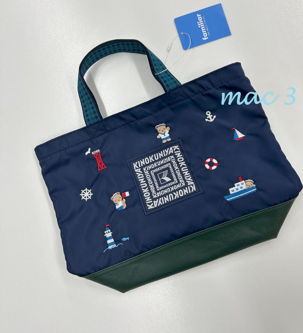 新品〈紀ノ国屋 × familiar〉バッグ ◆縦26×横32×マチ10cm
