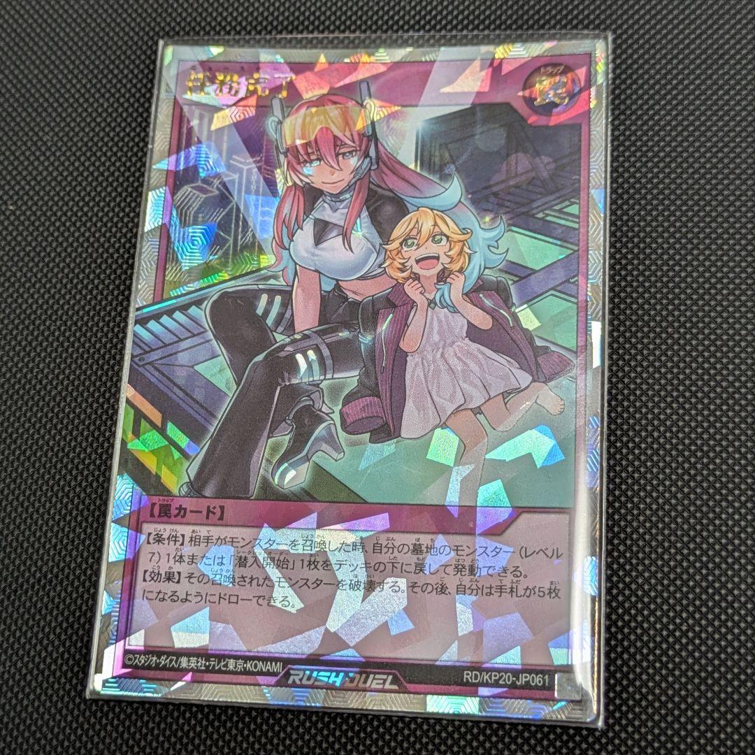 遊戯王ラッシュデュエル　任務完了　オーバーラッシュ　絵違い