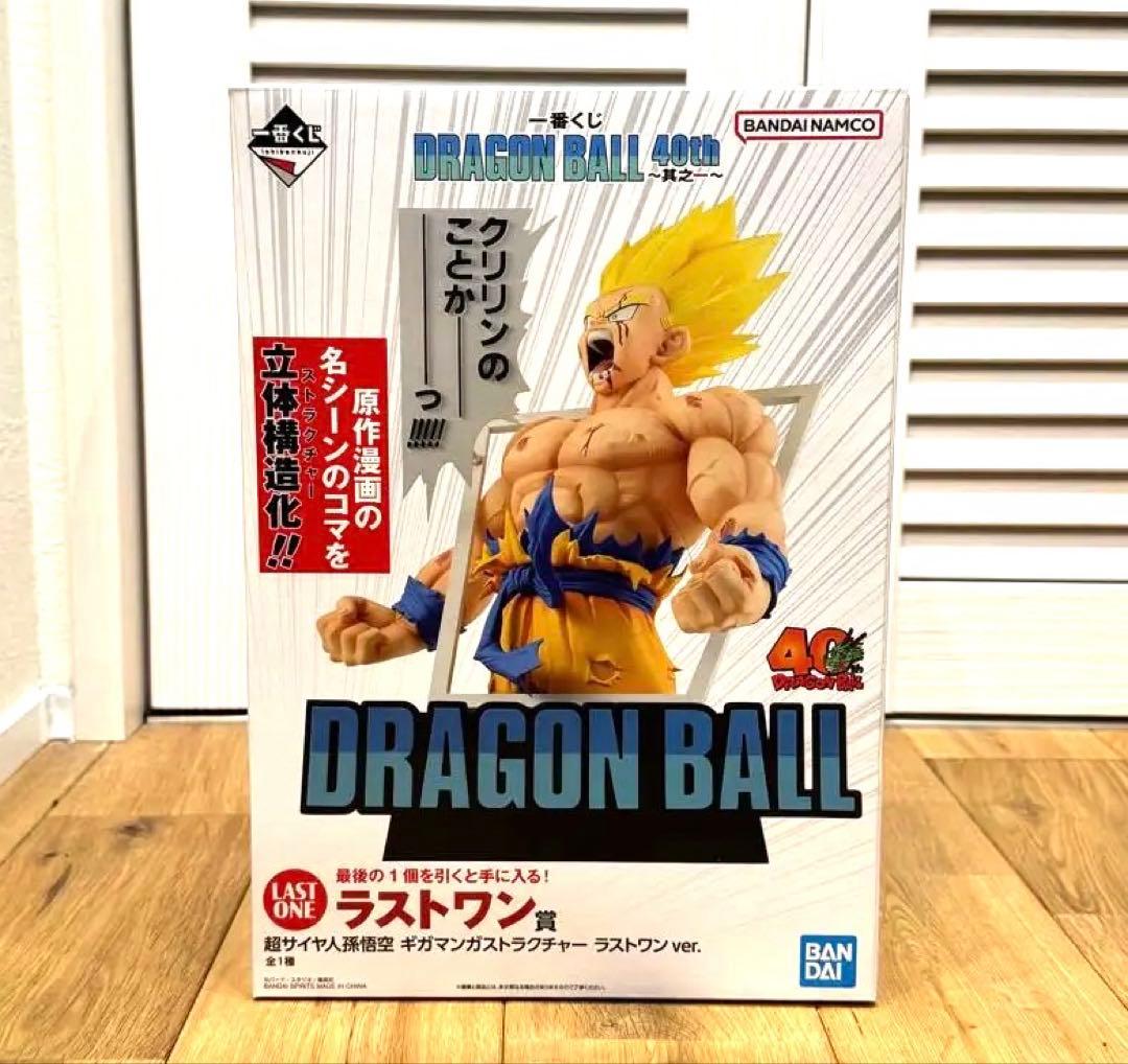 ドラゴンボール一番くじ　40th 其之一　ラストワン賞
