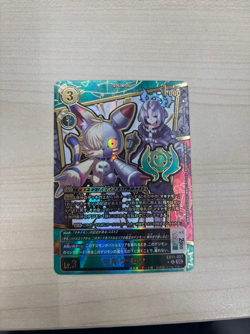 マキナモン　エンブレム　EX11-027 Bandai Digimon Card Game Card Game - EX-11 Dawn of Liberator (EX11
