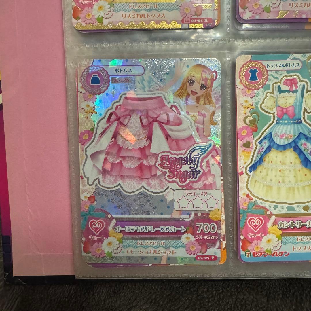 アイカツ オーロラキスドレープスカート 星宮いちご