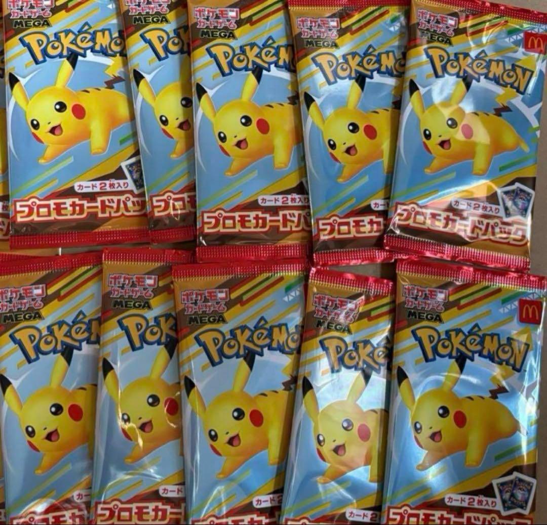 プロモパック　ハッピーセット