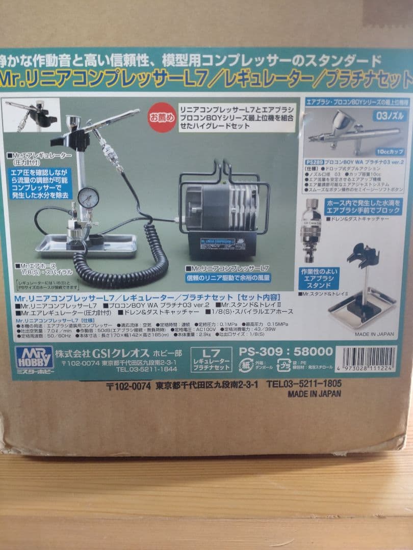 Mr. HOBBY リニアコンプレッサー L7　プラチナセット Amazon | GSIクレオス Mr.リニアコンプレッサー L7/プラチナ・ツイン