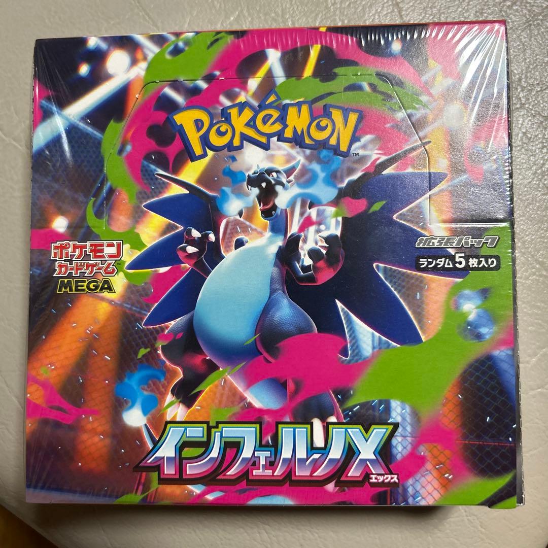 T*o様 新品未使用シュリンク付ポケモンカードインフェルノX 1box