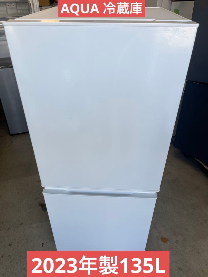2023年製AQUA 冷蔵庫 AQR-14E2(W) 135L T