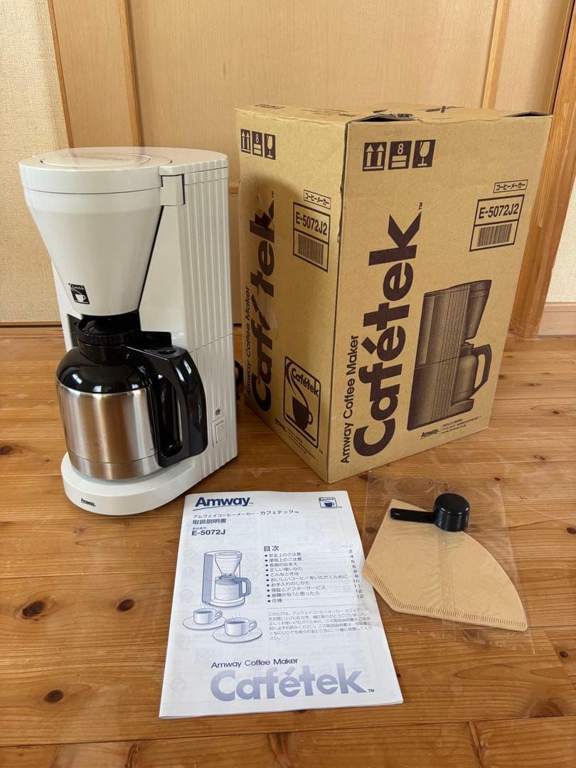 【美品】Amway コーヒーメーカー カフェテック Cafeték ☆セール開催 超希少☆ amway アムウェイ コーヒーメーカー カフェ