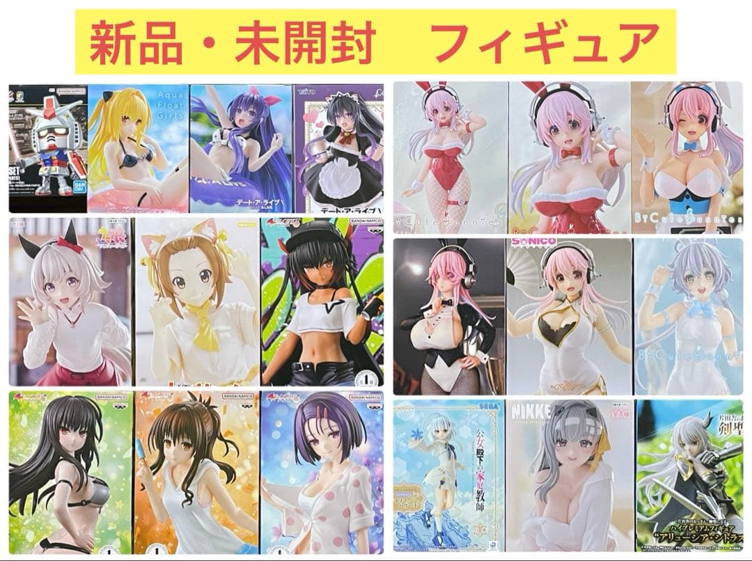 新品・未開封　美少女フィギュア他　19点セット 予約販売：2025年12月中旬～1月中旬 お届け予定】<公式限定初回予約