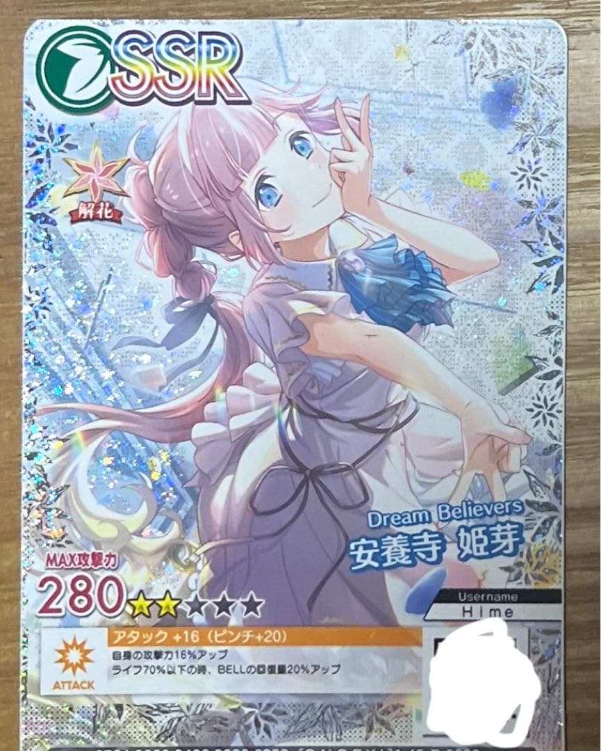 オンゲキ 蓮ノ空 安養寺姫芽 DB 全あり ホロ - メルカリ