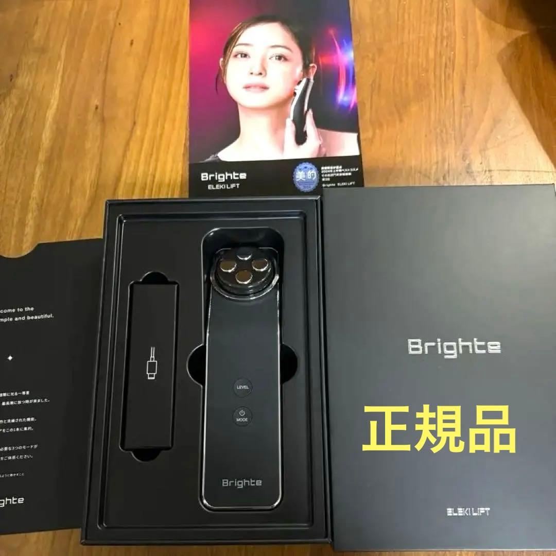 Brighte E-LIFT 美顔器 ブラック