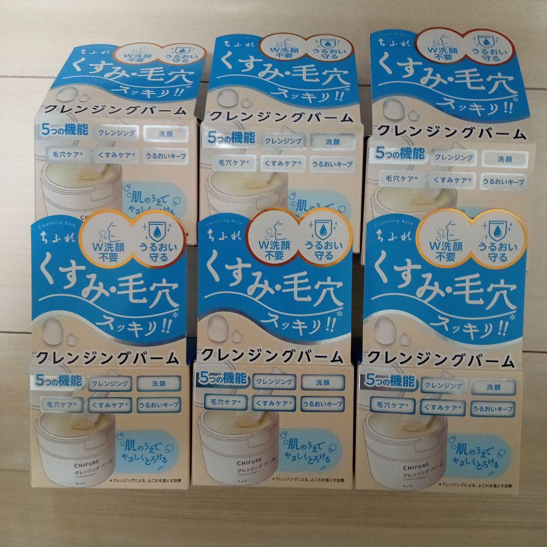 ちふれ　クレンジングバーム
