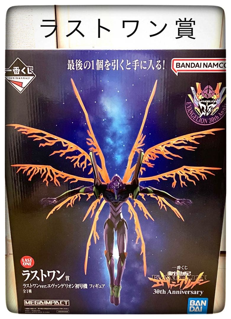 A賞＆ラストワン賞 2点セット エヴァンゲリオン 初号機 MEGAIMPACT