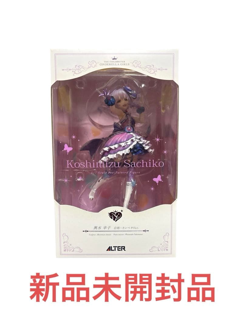 輿水幸子 1/7 フィギュア ALTER 新品未開封