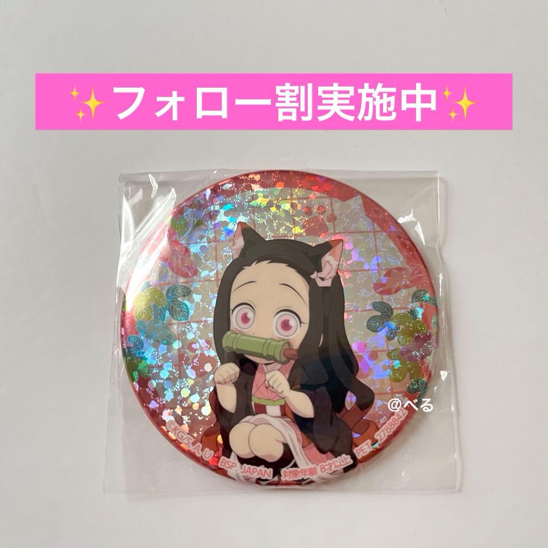 鬼滅の刃 ナムコ限定 缶バッジ 竈門禰豆子 - メルカリ