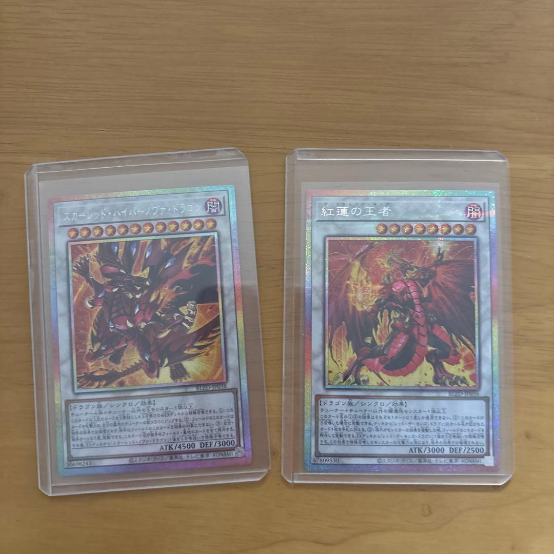 遊戯王 紅蓮の王者 スカーレッド・ハイパーノヴァ・ドラゴン プリシクセット 遊戯王 スカーレッドハイパーノヴァドラゴン 紅蓮の王者 シークレット