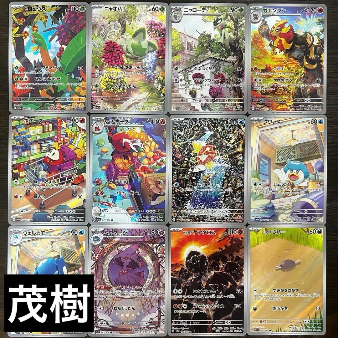 トリプレットビートARコンプリート コイキング傷あり