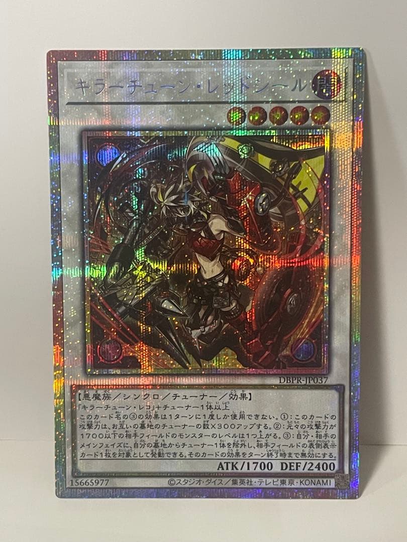 キラーチューン・レッドシール プリシク - メルカリ