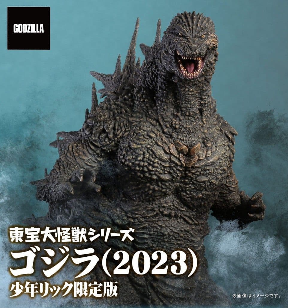 開封未使用】少年リック限定 ゴジラ2023 東宝大怪獣シリーズ 口閉