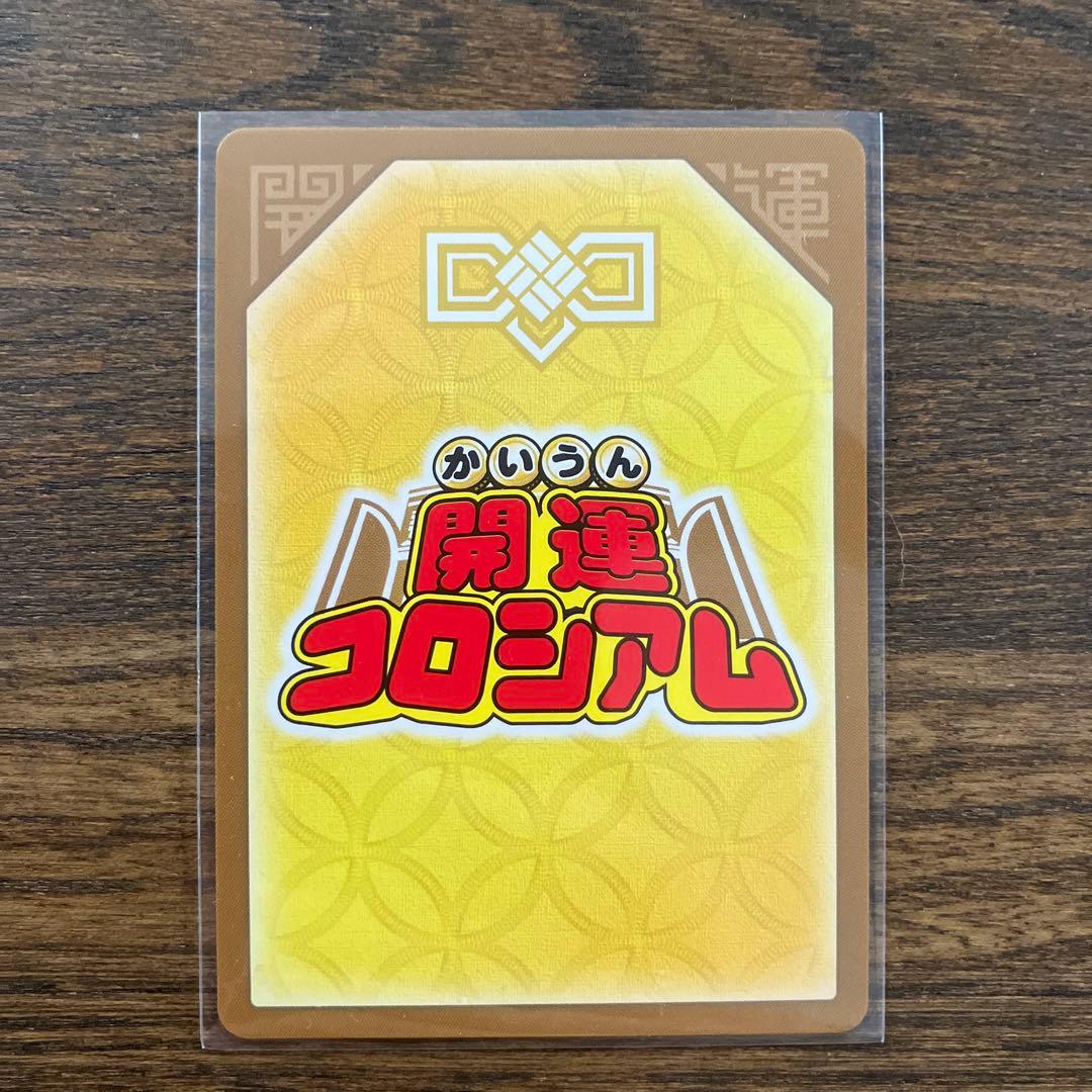 桜花爛漫運皇后 1枚 大吉 開運コロシアム - メルカリ