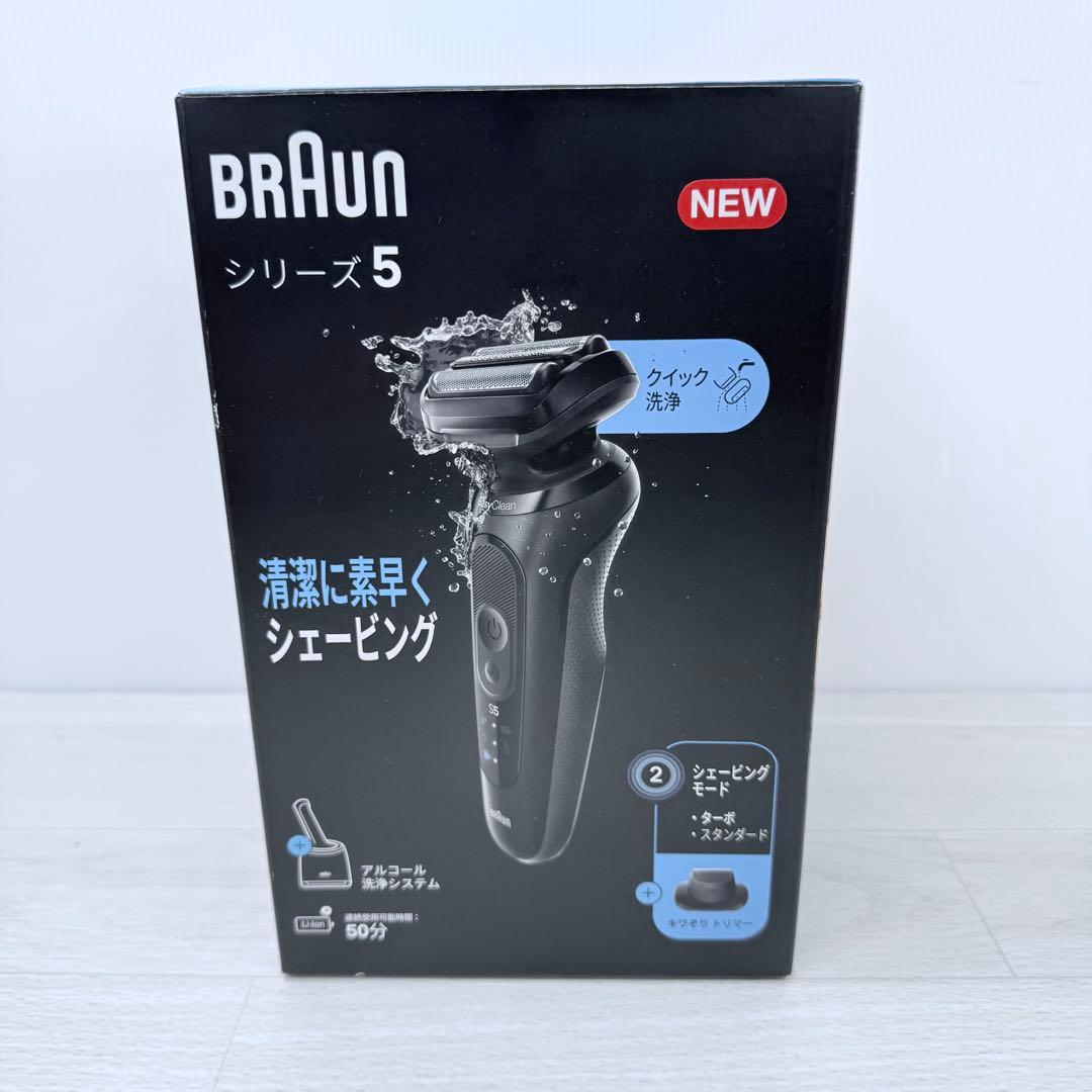【新品未開封】BRAUN シリーズ5 メンズ電気シェーバー 52-N7200cc