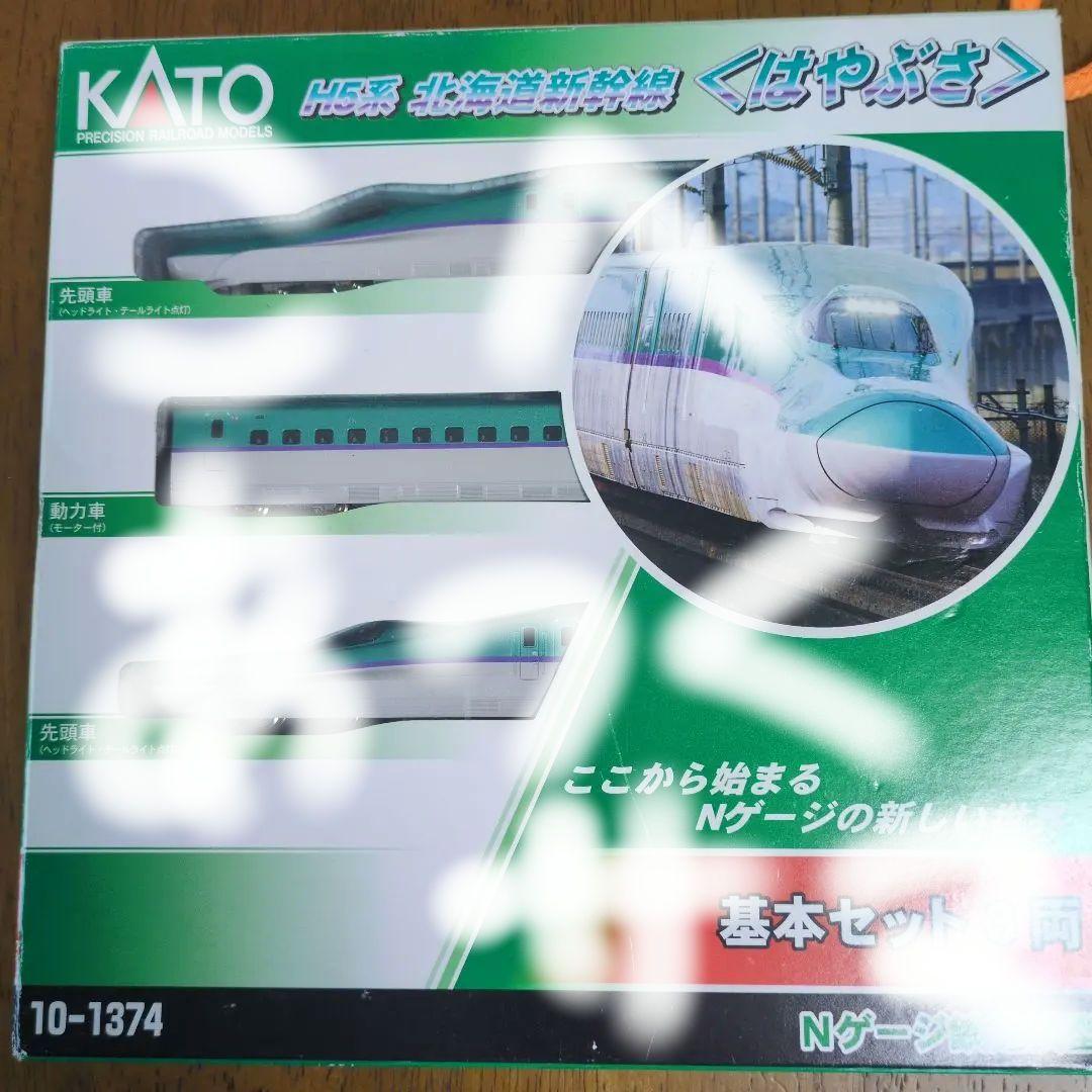 H5系北海道新幹線 はやぶさ 基本セット３両