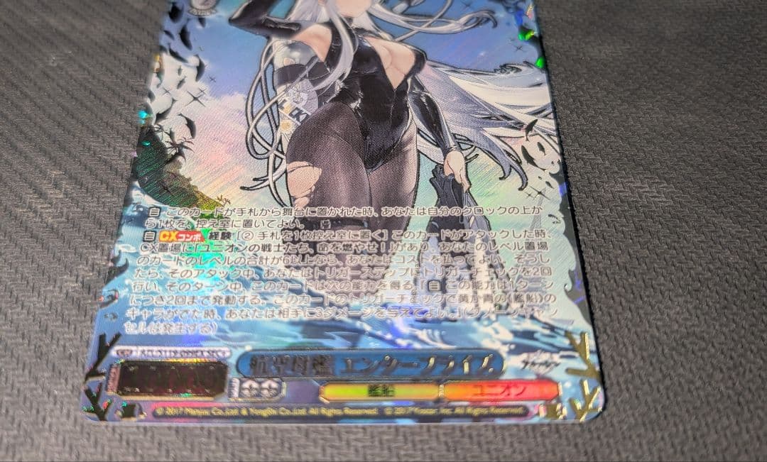 シ*見様 ヴァイス シュヴァルツ アズールレーン 航空母艦