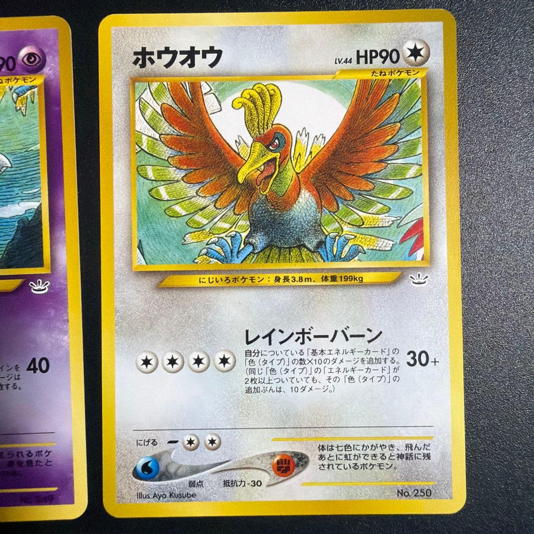 プレミアムファイル3 PROMO ホウオウ、ルギア、エアームド3枚 美品